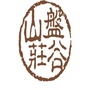 盘谷山庄公众号ico