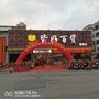 皆好百货福绵店ico