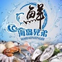 海岛生鲜速配ico