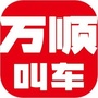 万顺 青白江 推广服务平台ico
