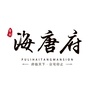 普利海唐府ico