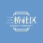 三桥社区居民委员会ico