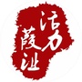 活力葭沚ico