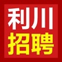 利川人事招聘ico