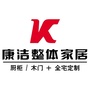 赤峰康洁整体家居ico