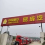 易成通达ico