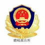 瞻岐派出所ico