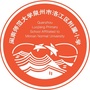 闽南师大洛江附小ico
