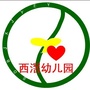 北滘镇西滘幼儿园ico