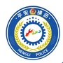 东莞市公安局横沥分局ico