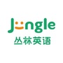 丛林英语ico