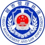 平房区执法局ico