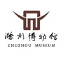 滁州市博物馆ico