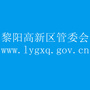 黎阳高新区管委会ico