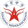 秀山新星初级中学ico