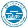 清廉雁山ico