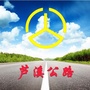 芦溪公路ico