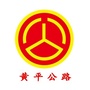 黄平公路公众号ico