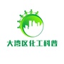 大湾区化工科普ico