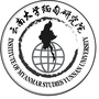 云南大学缅甸研究院公众号ico
