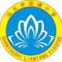 汕头市莲塘小学ico