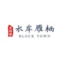 北科建水岸雁栖ico