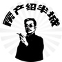 房产绍半城公众号ico