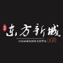 扶沟盛鑫东方新城ico