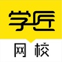 学匠网校公众号ico