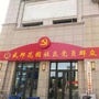 建通盛邦花园社区ico