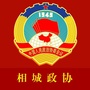 相城政协ico