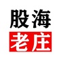 股海老庄ico