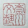 崇川文艺ico
