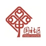 曲江新区社区ico