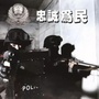 伊敏分局扫黑除恶公众号ico