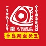 千岛湖鱼头王公众号ico