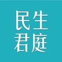 民生君庭ico