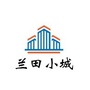 兰田小城ico