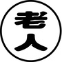 新老人文化ico