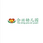 崇明区合兴幼儿园公众号ico