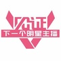 信丰报堂ico