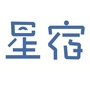 星宿文化ico