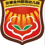 安康金州郡恒幼儿园公众号ico