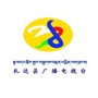 札达广播电视台公众号ico