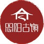 巴中恩阳古镇ico