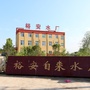六安市裕安自来水厂ico