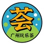 广州玩乐荟ico