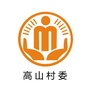 五洞高山阳光村务ico