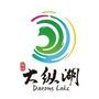 大纵湖景区ico
