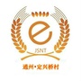 二甲镇定兴桥村ico